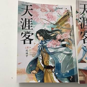中国ドラマ　天涯路 Amazon.co.jp: 中国ドラマ 山河令 天涯客 原作 2冊セット中国